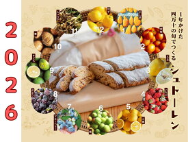 【ふるさと納税】【2026年先行予約】1年かけた四万十の旬でつくる シュトーレン 1本（450g） 冬 クリスマス プレゼント スイーツ お菓子 ケーキ パン カゴノオト／Ikg-103