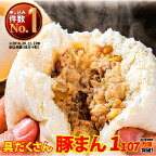 四万十産ブランド豚のみ使用！道の駅 あぐり窪川の具だくさん豚まん Qak-B01　豚まん BIGサイズ 豚肉 四万十ポーク ブランド豚 8個 8P 小分け 個包装 冷凍 お手軽 人気 国産 日付指定可能 惣菜 おやつ