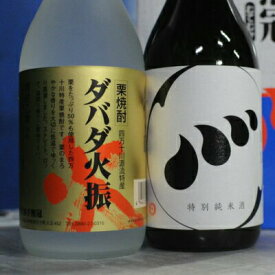 【ふるさと納税】四万十川の地酒セットC　／Hmm-04