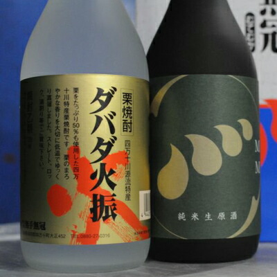 Hmm-05 四万十川の地酒セットD
