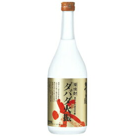 【ふるさと納税】ほのかな香りとソフトな甘み「ダバダ火振」(720ml)【栗焼酎】Hmm-A10　／栗 焼酎 酒 さけ アルコール