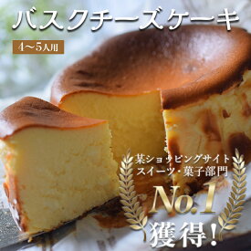 【ふるさと納税】濃厚 バスクチーズケーキ 12cm｜ご褒美 スイーツ ギフト 贈り物 クリーミー しっとり チーズ ケーキ 甘さ控えめ 絶品 洋菓子 デザート 大人 人気 手作り 濃厚チーズケーキ 高知県 大月町