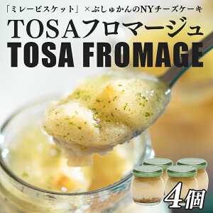 �y�ӂ邳�Ɣ[�ŁzTOSA�t���}�[�W�� �r����NY�`�[�Y�P�[�L 4�b�~���[�r�X�P�b�g �Ԃ��ォ�� ���k �Z�� �u�₩ �`�[�Y ���[�� ���m�̖��� �����n �f�U�[�g ������ �V���o�X�C�[�c ����� 