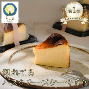 �y�ӂ邳�Ɣ[�Łz�؂�Ă�I�Z���o�X�N�`�[�Y�P�[�L