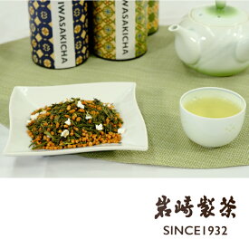 【ふるさと納税】高知県三原村　玄米茶（岩崎製茶）