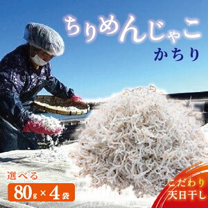 �y�ӂ邳�Ɣ[�Łz ����߂񂶂Ⴑ �J�`�� 80g×4�� �V�R ����߂� ���Ⴑ ������ �`������ �W���R ���܂�� ���炷 �V�N ���炷���� ��䥂� �V���X �V������ ��� �C�N ����� ���L �� ���� ��