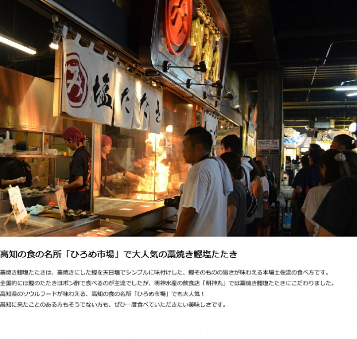 21年秋冬新作 カツオ たたき戻り鰹の塩たたきセット Qdtek Vn