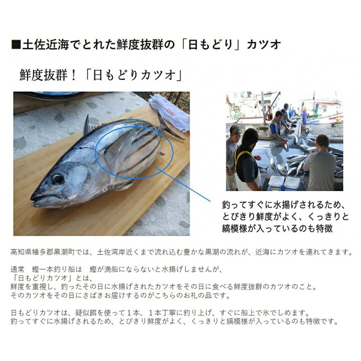 楽天市場 ふるさと納税 0993 日もどり カツオのタタキセット 藁焼き 4 6節 約1kg 高知県黒潮町 楽天市場 ふるさと納税 0993 日もどり カツオのタタキセット 藁焼き 4 6節 約1kg 高知県黒潮町