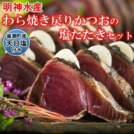 楽天市場 明神水産 かつおたたきの通販