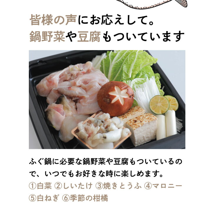 楽天市場 ふるさと納税 配達日指定必要 関門名物 虎ふぐ鍋セット 専用鍋野菜付き 2 3人前 ふぐ身 ふぐ皮 ふぐアラ 白菜 マロニー 椎茸 焼き豆腐 白ネギ 季節の柑橘 ポン酢 養殖 トラフグ 詰合せ ふぐちり なべ 河豚 新鮮 冷蔵 国産 送料無料 福岡県北九州市