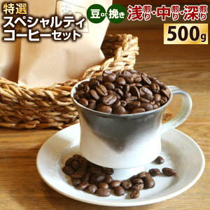 yӂ邳Ɣ[ŁzyzI XyVeBR[q[Zbg qIׂr300g / 500g xF//[ ҂F / ҂ R[q[ R[q[ 蓤  Nx uh 