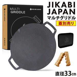 �y�ӂ邳�Ɣ[�Łz�y�W�ʔ���zJIKABI JAPAN �}���`�O���h�� 33cm �L�����v �L�����v�p�i �A�E�g�h�A �S�� �y���{���K�i�z �O���� �t���C�p�� �y�� IH �����Α� �K�X�R���� ���� �W�Ȃ� �������k��