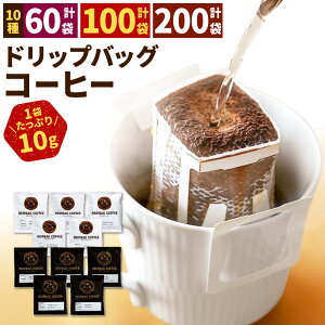 こおふぃ屋 ドリップバッグ