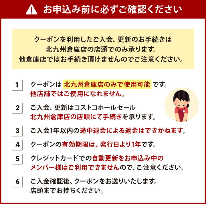 楽天市場 ふるさと納税 コストコ エグゼクティブメンバー クーポン 北九州倉庫店 Costco 最上位の会員資格 入会 更新 会員 メンバー 入会費 年会費 福岡県 北九州市 送料無料 福岡県北九州市