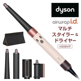 【ふるさと納税】ダイソン アイロン ドライヤー Dyson Airwrap i.d.™ マルチスタイラー アンド ドライヤー ( HS08VLP ) 1式 セラミックピンク エアラップ ヘアドライヤー コテ 巻き髪 ヘアアイロン スタイリング カール 家電 福岡県北九州市