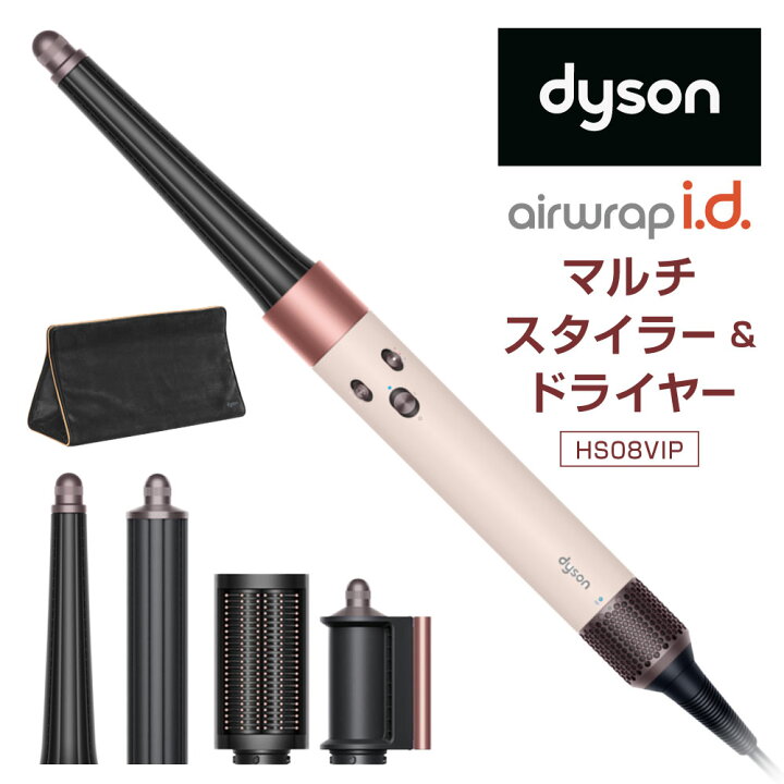 楽天市場】【ふるさと納税】ダイソン アイロン ドライヤー Dyson 
