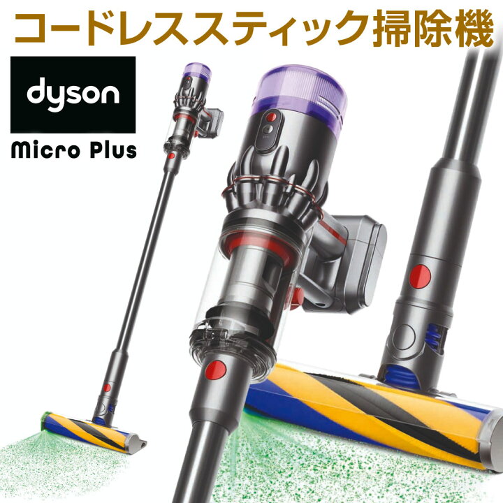 楽天市場】【ふるさと納税】【新品】正規品 ダイソン 掃除機 Dyson 