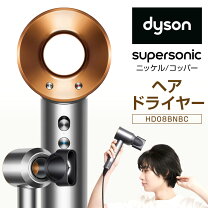 楽天市場】dyson supersonic ヘアードライヤー hd08の通販