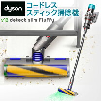 楽天市場】dyson v12 detect slim（生活家電｜家電）の通販