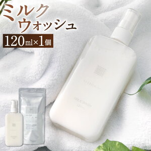 yӂ邳Ɣ[Łz~NEHbV 120ml×1 N[ UĎg AĂȂ ^Cv ~NZ~h ێ 痿  ێ  ₳ Vo   PA Y k