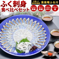 楽天市場】ふくの通販