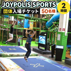 yӂ邳Ɣ[ŁzJOYPOLIS SPORTS c̃`Pbg Iׂ遄20l ܂ 50l lEq  X|[c ^  ŐV A~[Yg t@~[ Ƒ l l O[v Cxg e
