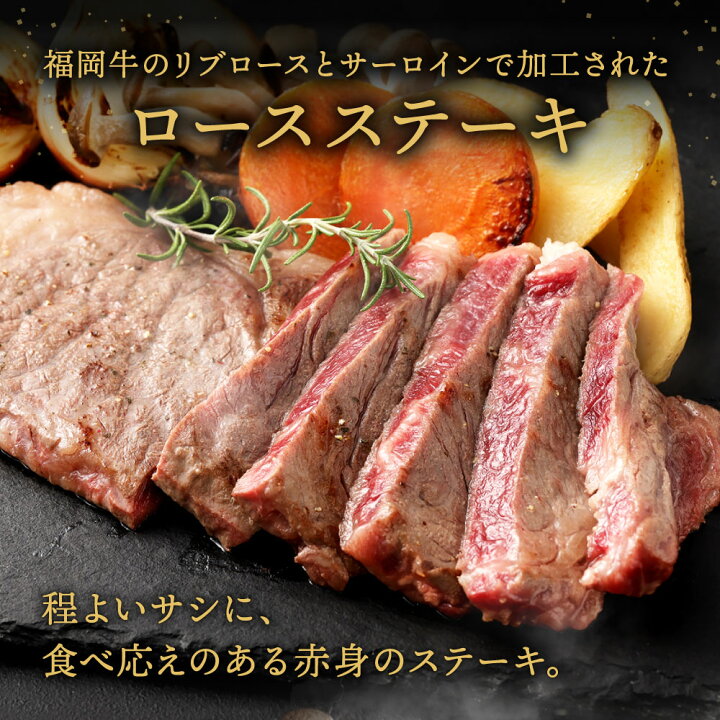 楽天市場】【ふるさと納税】【緊急支援品】【訳あり】 福岡牛 ロースステーキ 合計900g以上 ( 規格外4~5枚 ) ロース ステーキ 牛肉 お肉 国産 牛 交雑種 BBQ バーベキュー 焼肉 冷凍 国産 福岡県 九州 送料無料 : 福岡県北九州市 楽天市場】【ふるさと納税】【緊急支援品】【訳あり】 福岡牛 ロースステーキ 合計900g以上 ( 規格外4~5枚 ) ロース ステーキ 牛肉 お肉 国産 牛 交雑種 BBQ バーベキュー 焼肉 冷凍 国産 福岡県 九州 送料無料 : 福岡県北九州市