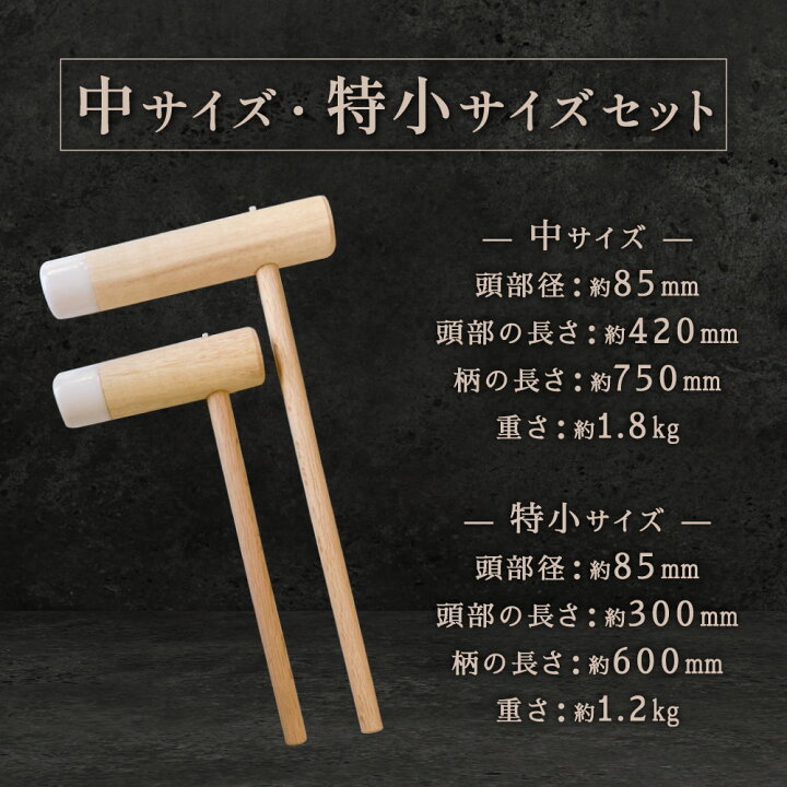 楽天市場】【ふるさと納税】ハイブリッド杵 2本セット 〈選べるセット 