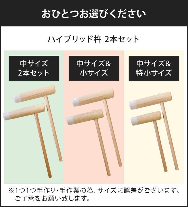 楽天市場】【ふるさと納税】ハイブリッド杵 2本セット 〈選べるセット 