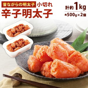 yӂ邳Ɣ[Łzhqq ̂Ȃ̖q 500g×2Zbg v1kg (؂^Cv) ؂q ߂񂽂 炱 ܂ ̍ т̂   ؎q Ⓚ yVX[p[SALE 9