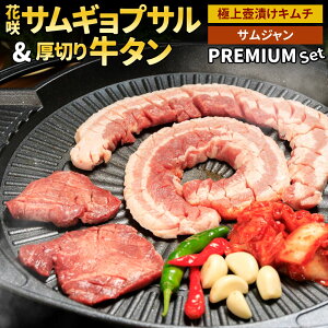yӂ邳Ɣ[ŁzԍTMvTƌ؂苍^ PREMIUMZbg yMadam Lee PREMIUMV[Yz TMvT500g ^150g XpCX\g10g Ɛ ɏ ЂL`200g TW