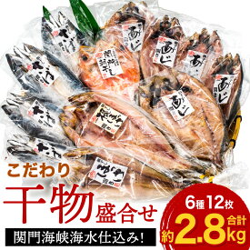 楽天市場 ふるさと納税 干物 生産国ノルウェー の通販