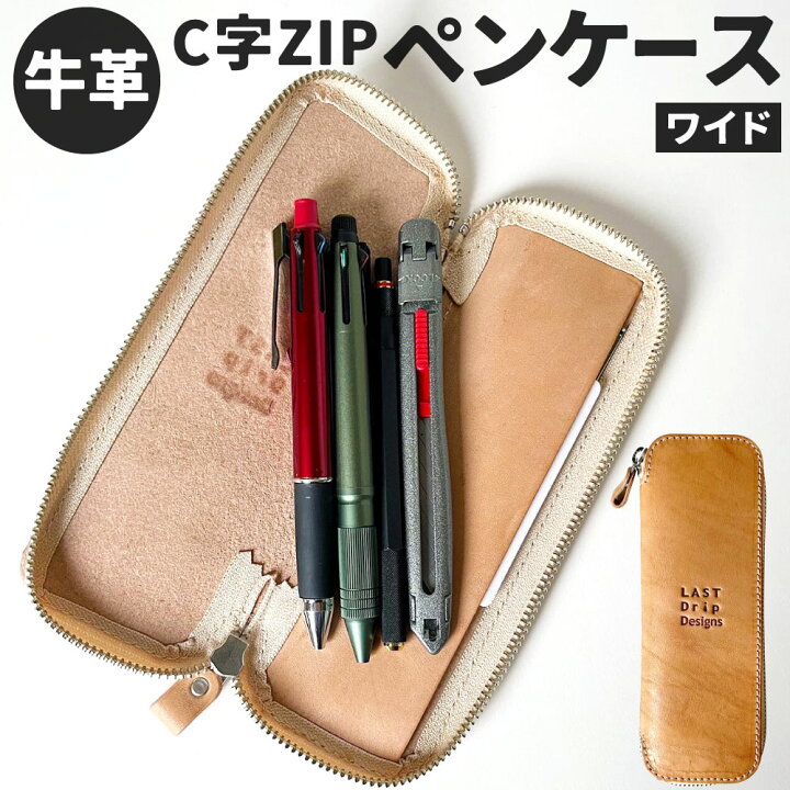 楽天市場】【ふるさと納税】牛革 定規を分けて収納できる C字 ZIP ペン 