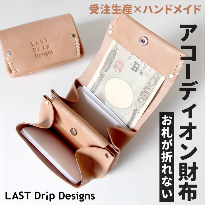 楽天市場】【ふるさと納税】アコーディオン財布 蛇腹 ミニ 財布 お札が 