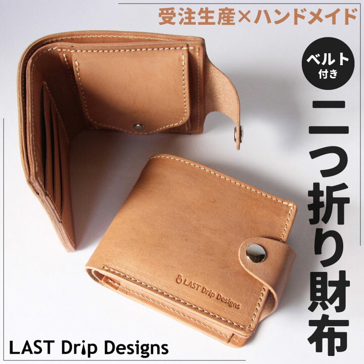 楽天市場】【ふるさと納税】ベルト付き 2つ折り財布(小銭入れ付き  