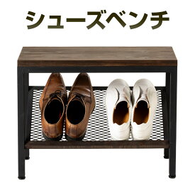 【ふるさと納税】シューズベンチ 艶消しブラック×ウォルナット 鉄 アイアン ウッド 杉 無垢材 台座 収納 棚 玄関 アジャスター付き 靴入れ シューズ インテリア おしゃれ ブラック 黒 福岡県北九州市