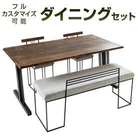 【ふるさと納税】ダイニングセット(メラミン天板) サイズ カスタム オーダー テーブル1台・チェア2脚・ベンチ1台 ダイニングテーブル ダイニングチェア ダイニングベンチ 鉄 アイアン 椅子 台 テーブル 耐汚性 耐傷性 メラミン素材 黒 ブラック 家具 福岡県北九州市