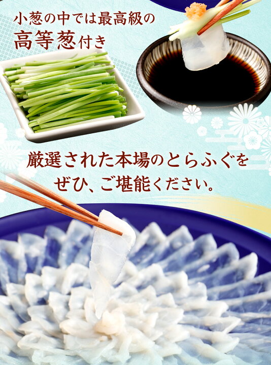 楽天市場】【ふるさと納税】【配達日時指定必要】本場関門とらふぐ刺身・ふぐ鍋セット(4〜5人前) ふく一 刺身 アラ 切身 マフグ 皮刺し 高等葱 刻み ポン酢 もみじおろし 昆布 かぼす ヒレ 塩 国産 春 旬 福岡県 送料無料 ※ご入金日から14日以降でご希望のお届け日を記載 ... 楽天市場】【ふるさと納税】【配達日時指定必要】本場関門とらふぐ刺身・ふぐ鍋セット(4〜5人前) ふく一 刺身 アラ 切身 マフグ 皮刺し 高等葱 刻み ポン酢 もみじおろし 昆布 かぼす ヒレ 塩 国産 春 旬 福岡県 送料無料 ※ご入金日から14日以降でご希望のお届け日を記載 ...