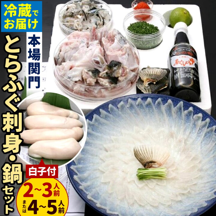 楽天市場】【ふるさと納税】＜冷蔵＞【配達日指定必要】本場関門 