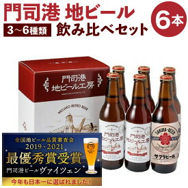 楽天市場 瓶ビール 1本の通販