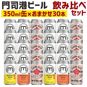 yӂ邳Ɣ[Łzi`r[ ݔ Zbg 1{350ml Iׂ遄 6{ ܂ 12{ ܂ 30{ 3ȏ ܂ r[ nr[ AR[  ݂  ӎ i`  zb