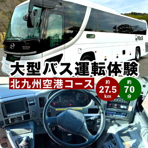 yӂ邳Ɣ[ŁzkBs ^oX^]̌ kB`R[X 27.5km 70 ̌ ^] oX hCu ^ ^Ƌ ^ H   s `Pbg  yN Bus.60z