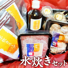 【ふるさと納税】北九州小倉で、長く愛された日本料理職人による一品！！プロの料理人の味をご家庭で味わえる水炊きセット スープ600ml×2/骨つき鶏300g×2/軟骨つくね300g/ゆずポン酢300ml/柚子胡椒30g/藻塩20g 詰合せ 鍋 鶏 国産 冷凍 福岡県