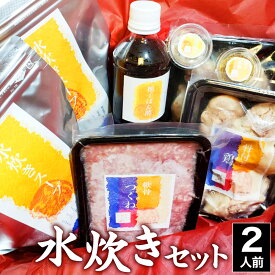 【ふるさと納税】北九州小倉で、長く愛された日本料理職人による一品！！プロの料理人の味をご家庭で味わえる水炊きセット 2人分 スープ600ml×1/骨つき鶏300g×1/軟骨つくね200g/ゆずポン酢150ml/柚子胡椒30g/藻塩20g 詰合せ 鍋 鶏 国産 冷凍 福岡県 送料無料