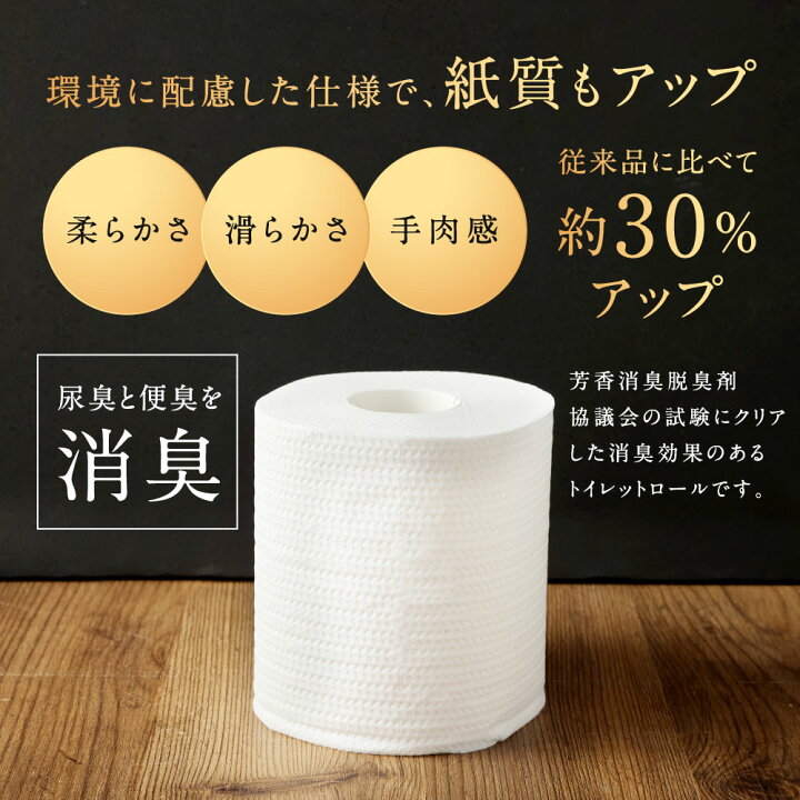 楽天市場】【ふるさと納税】トイレットペーパー 【ダブル】 ふんわり 