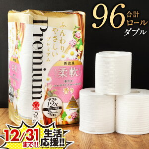 yӂ邳Ɣ[Łzq12/31܂ŁIiry_uzgCbgy[p[ ӂ₳v~A v96 (12×8pbN) y1P[X8pbNz1[25m GKg t[̍