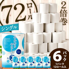 楽天市場 大分製紙 ふんわりの通販