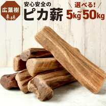 楽天市場】薪 広葉樹 5kgの通販