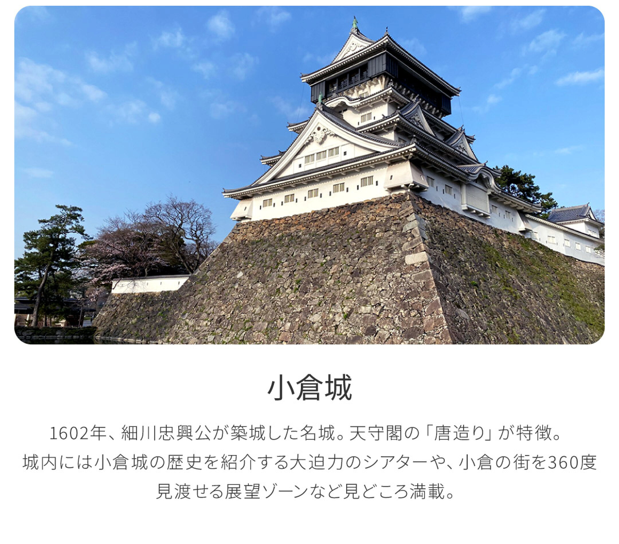 小倉城
