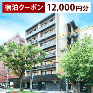 【ふるさと納税】Rakuten STAY 小倉駅前 宿泊クーポン 選べる クーポン金額 国内 旅行 クーポン券 ホテル 観光 旅行 体験 宿泊 夏休み 冬休み 家族旅行 ひとり カップル トラベル 福岡県北九州市